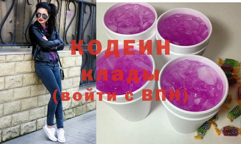 Кодеиновый сироп Lean напиток Lean (лин)  гидра ссылки  Абдулино 