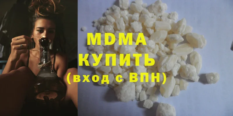 где купить   Абдулино  МДМА молли 